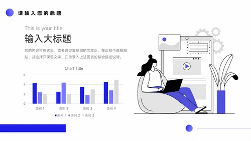 紫色互联网插画风新员工转正答辩PPT模板