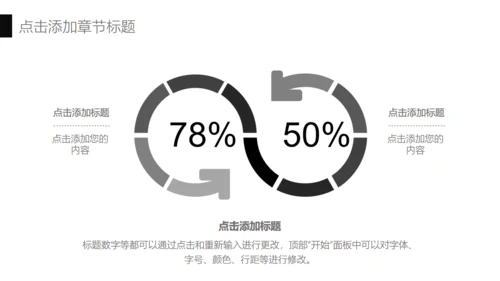 无色主义设计风格商务通用PPT模板
