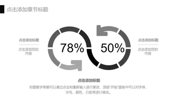 无色主义设计风格商务通用PPT模板