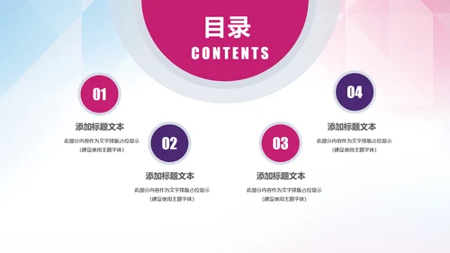 体育运动乒乓球比赛协会俱乐部PPT模板