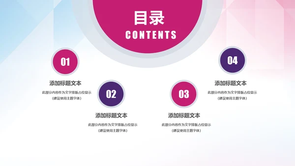 体育运动乒乓球比赛协会俱乐部PPT模板