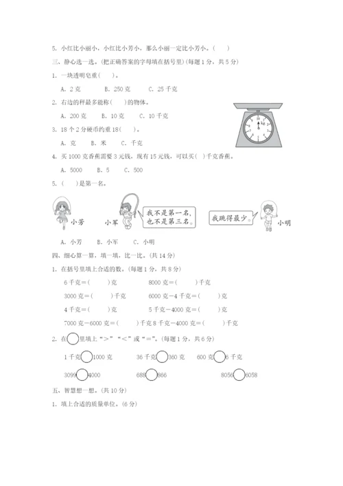 2022二年级数学下册 第8 9单元达标检测卷 新人教版.docx