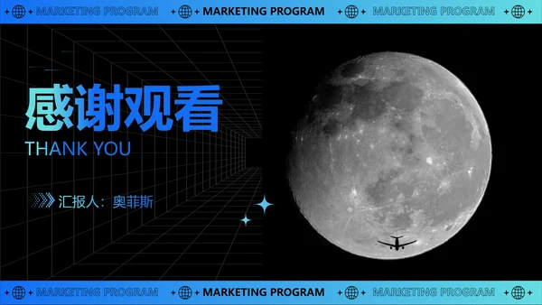 科技风互联网元宇宙营销策划PPT模板