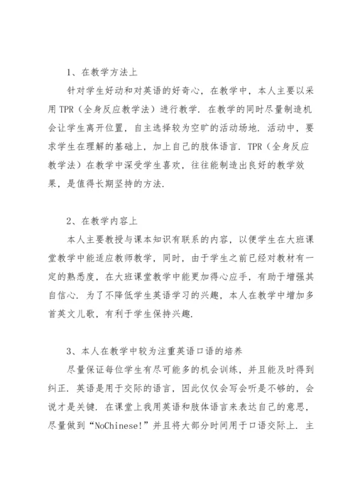 英语社团活动总结(15篇).docx