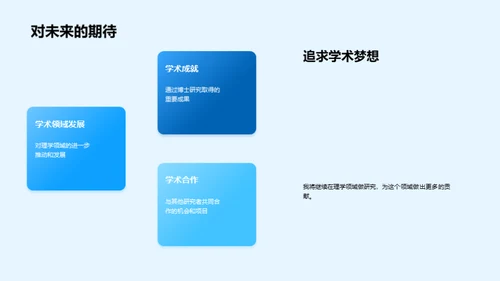探索理学之巅