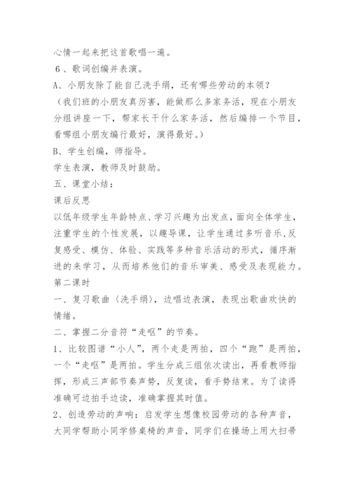 小学劳动教育活动教案15篇.docx