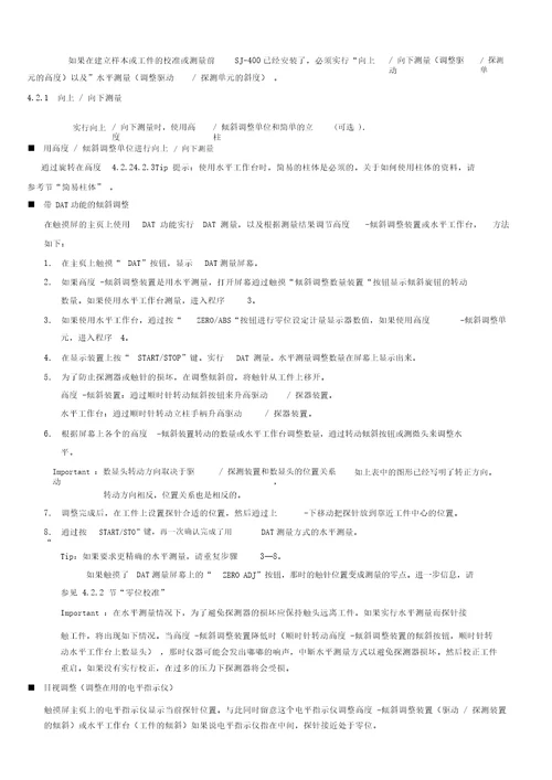 SJ401三丰粗糙度仪中文操作说明书