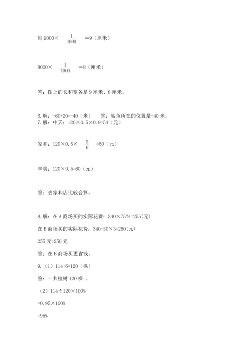 六年级小升初数学应用题50道含答案【黄金题型】.docx