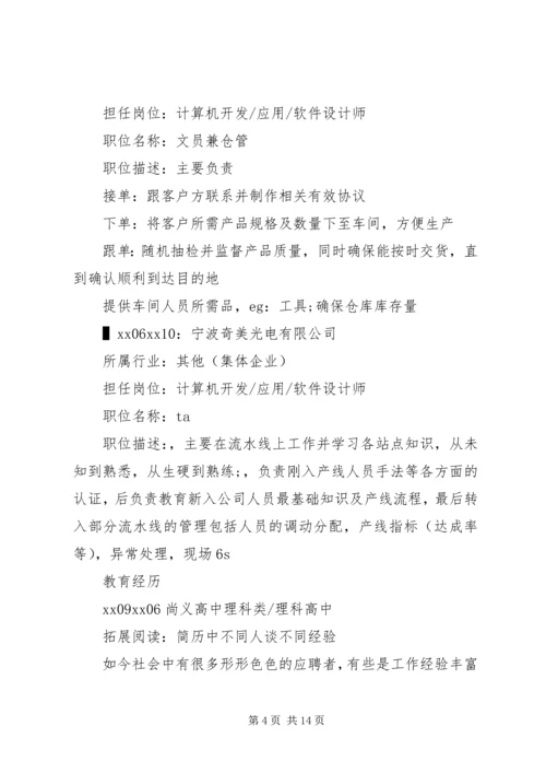 仓管科文员的工作分工情况.docx