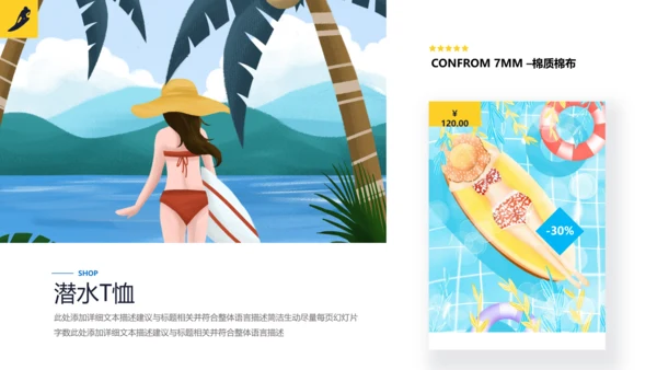 夏日冲浪海上运动乐园俱乐部宣传PPT模板