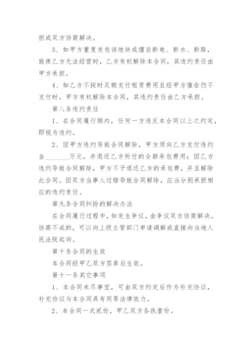 土地租赁合同_38.docx