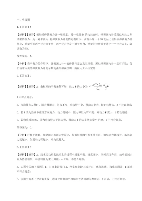 强化训练福建泉州市永春第一中学物理八年级下册期末考试单元测试试卷（含答案详解版）.docx