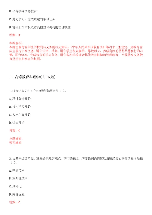 2022年06月南方科技大学公共卫生及应急管理学院梁凤超课题组2022年诚聘博士后科研助理考试参考题库含答案详解