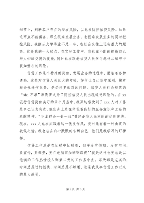 从事户籍工作两个月的心得体会精编.docx