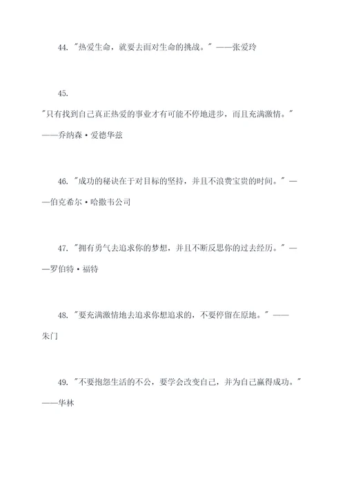 反映当今社会名言名句