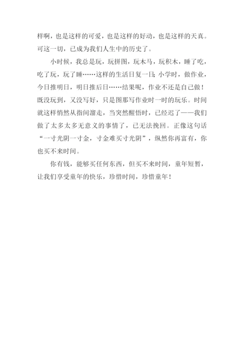 珍惜时间的作文400字.docx