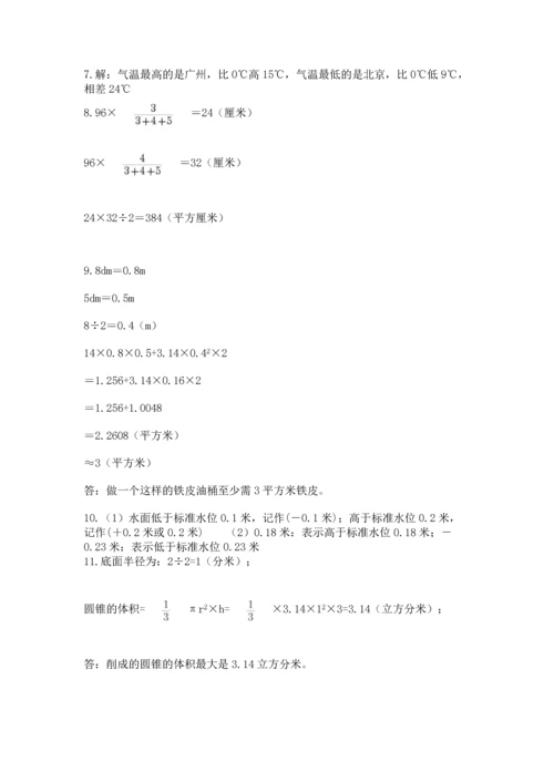 小升初数学应用题50道含完整答案【名校卷】.docx