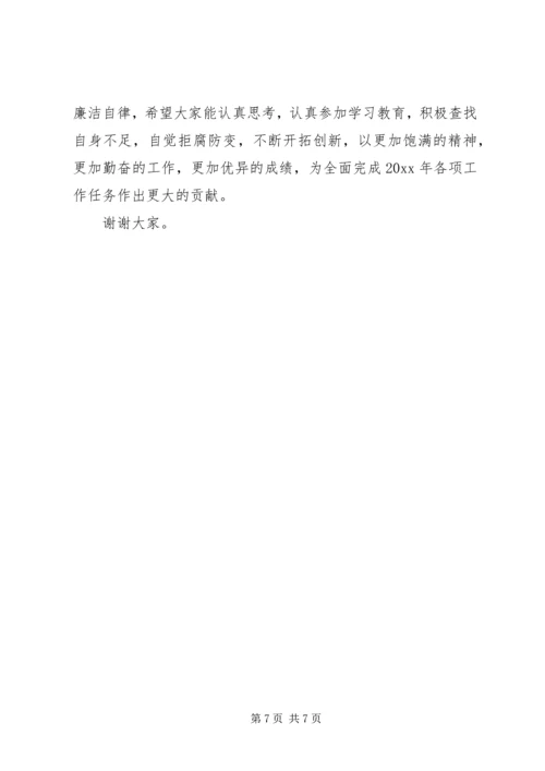 成员党风廉政建设谈话纪要.docx