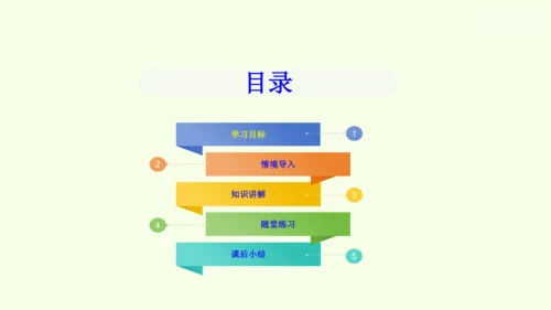 人教版（2024）数学七年级上册6.1.3立体图形的展开与折叠 课件(共21张PPT)