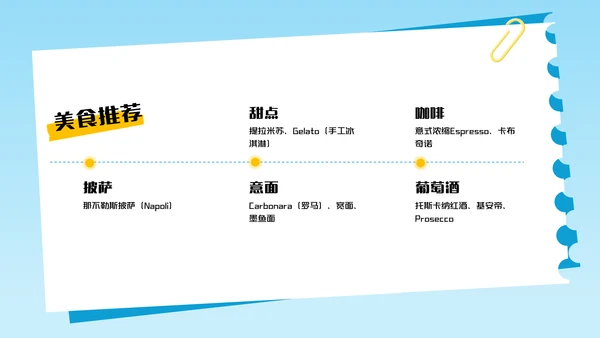 蓝色简约插画风欧洲旅游攻略PPT模板