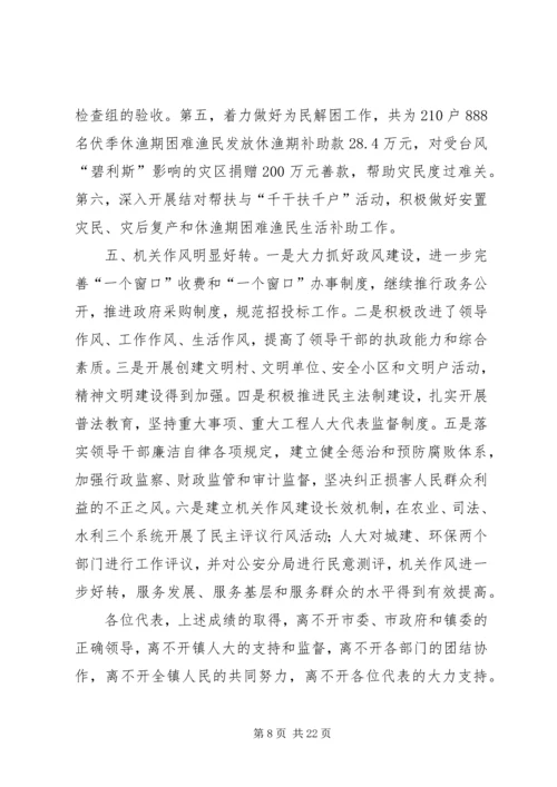 人民政府工作报告.docx