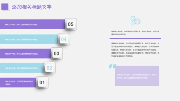 冰皮月饼中秋节活动宣传策划通用PPT模板