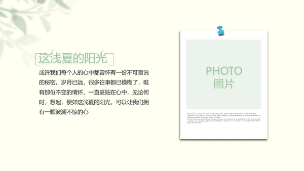 文艺绿色小清新纪念册电子相册动态PPT