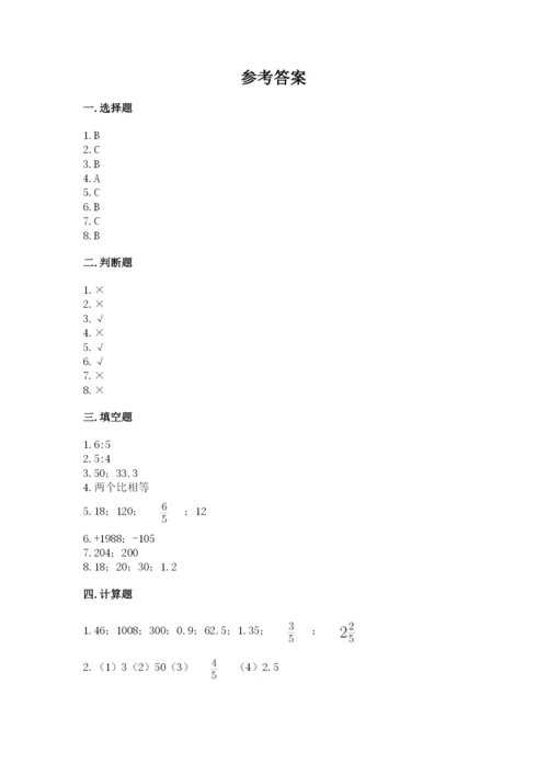 六年级下册数学期末测试卷带精品答案.docx