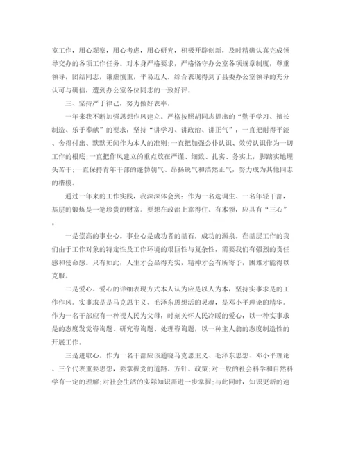 精编之年度工作参考总结本年度思想工作参考总结范文.docx