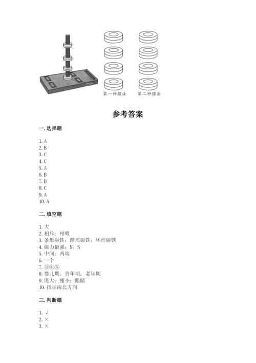 教科版二年级下册科学期末测试卷word.docx