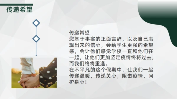大学生心理辅导通用PPT模板