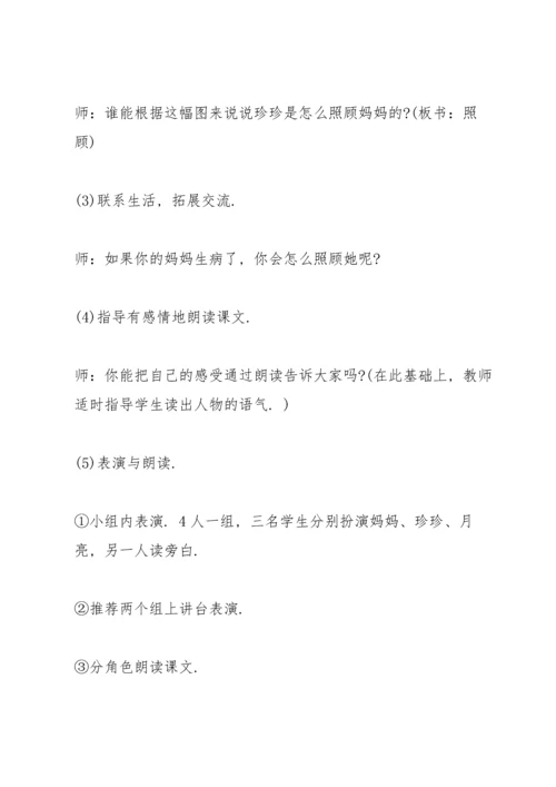 语文三年级课程教学方案2021.docx