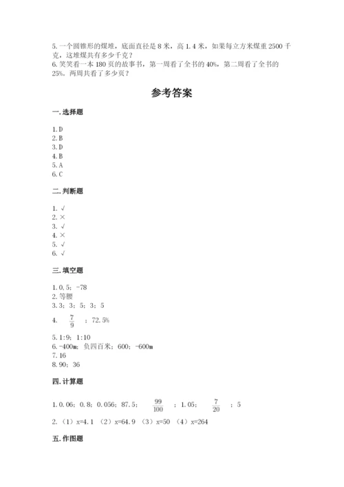 荔波县六年级下册数学期末测试卷（名校卷）.docx