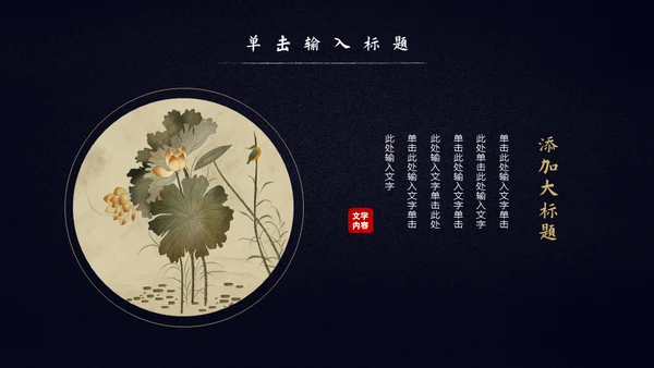 中国风年终述职报告年终工作总结通用PPT