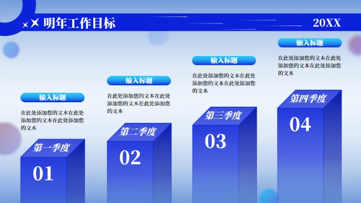 2.5D科技互联网行业工作汇报通用PPT蓝色模板