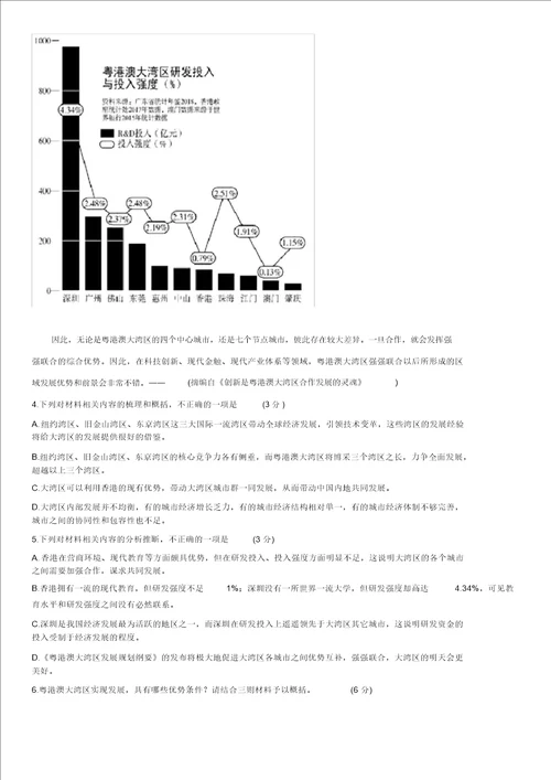 语文2020年四川乐山高三语文第一次调研