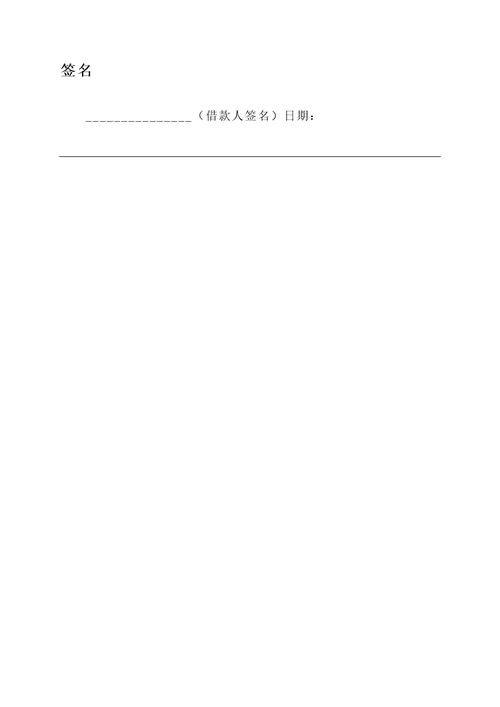 还款计划和还款承诺书