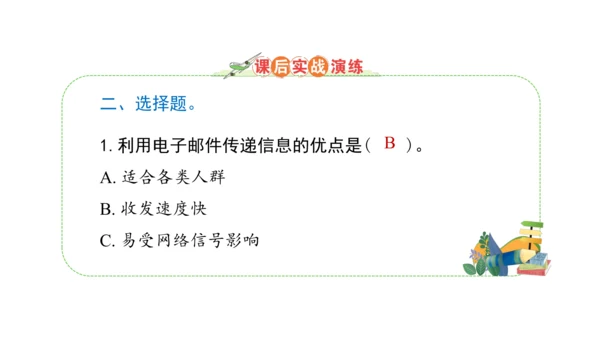 三下13 万里一线牵课件（61张PPT)（全一课）