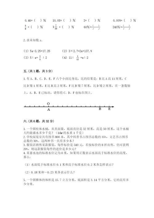 浙教版数学小升初模拟试卷含完整答案【名师系列】.docx