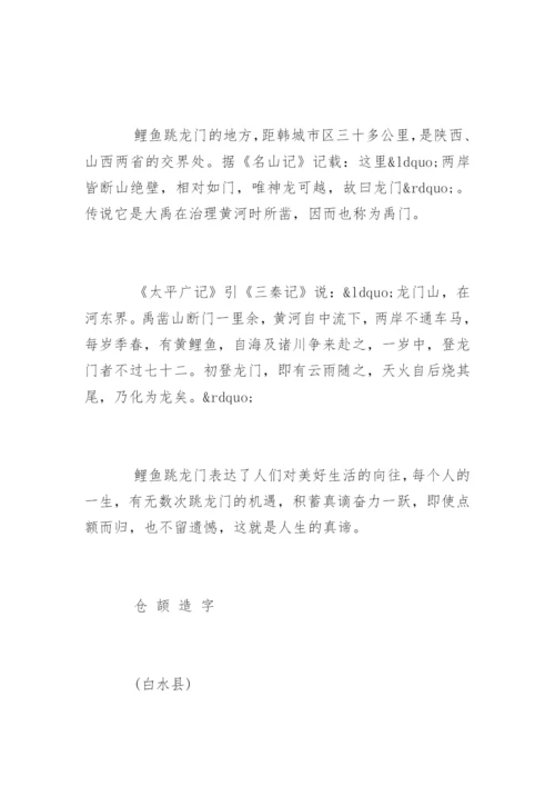 历史的议论文论据素材.docx