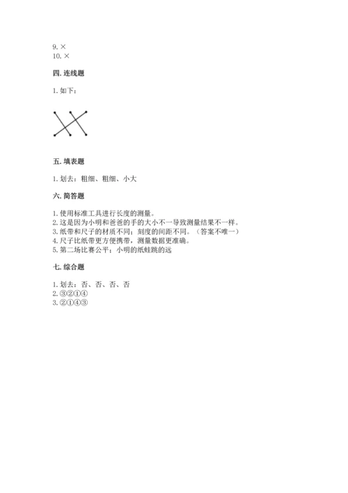 教科版科学一年级上册期末测试卷【满分必刷】.docx