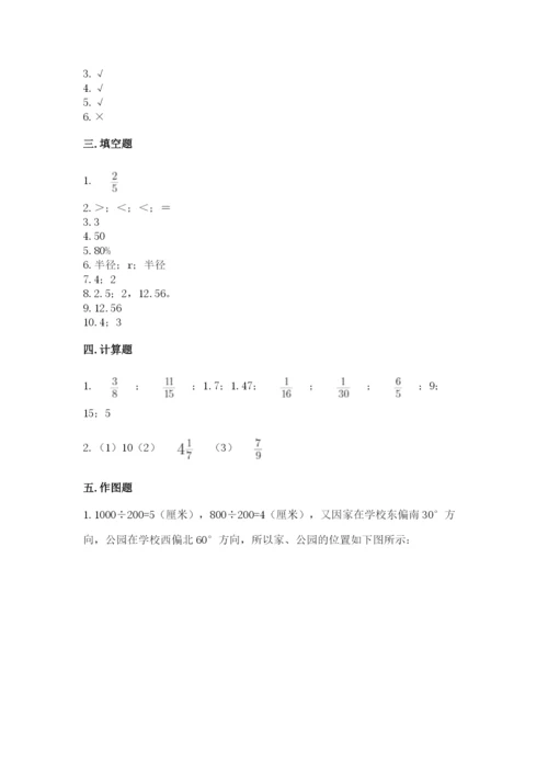 2022年人教版六年级上册数学期末测试卷word.docx