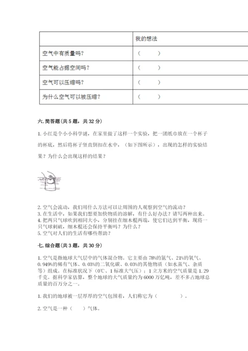 教科版小学三年级上册科学期末测试卷及完整答案（夺冠系列）.docx