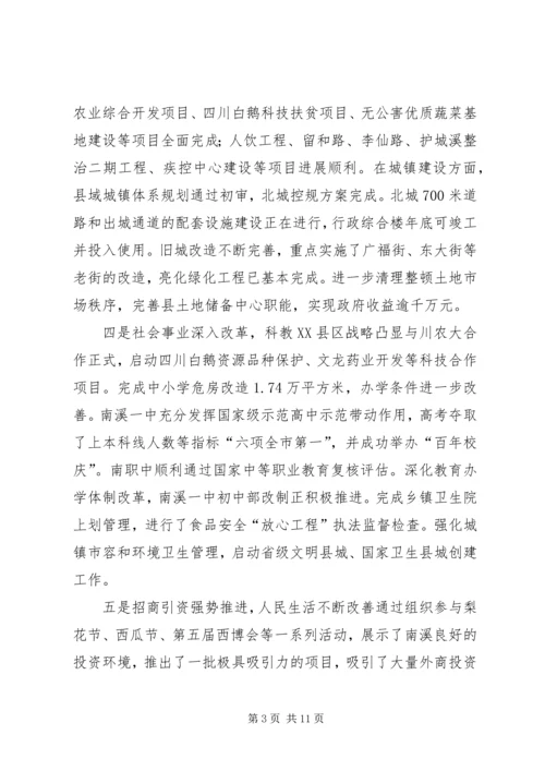 省市人大代表来南视察工作汇报 (3).docx