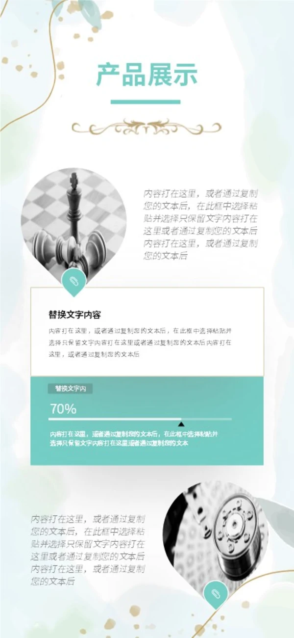 绿色植物小清新手机竖版企业宣传册公司简介画册PPT公司宣传