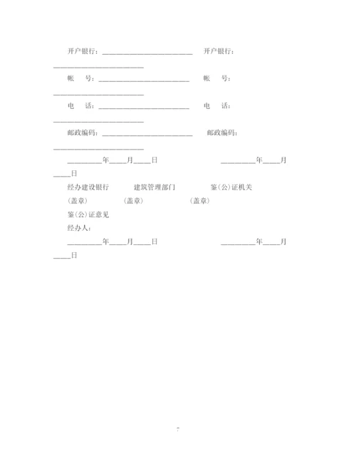 2023年钢结构施工合同范文.docx