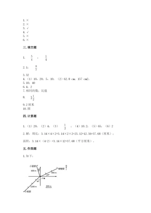 2022六年级上册数学期末考试试卷带答案（培优）.docx