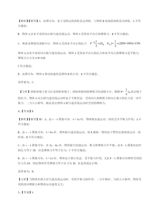 强化训练四川绵阳南山中学双语学校物理八年级下册期末考试定向练习试题（解析版）.docx