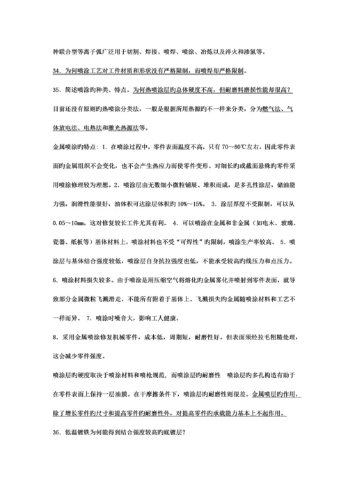 工程机械维修习题答案.docx