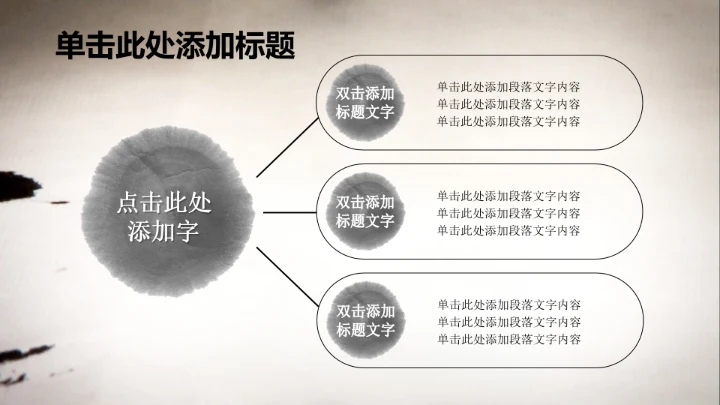 开场视频片头毛笔书法ppt动态模板